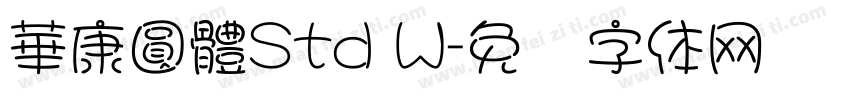 華康圓體Std W字体转换